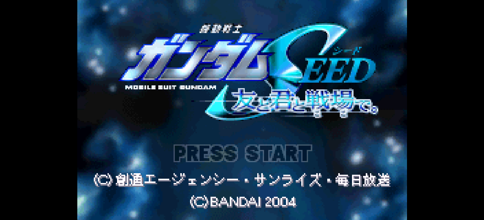 机动战士 敢达SEED 君与友的战场[TGB](Beta) (v20160514)(简)(JP)(64Mb)